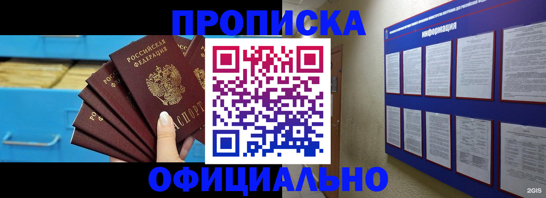 регистрация в Цимлянске